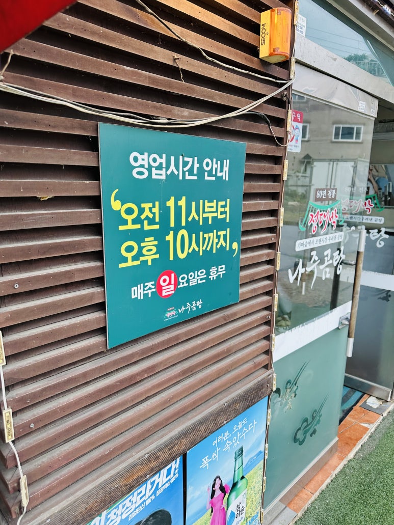 바른곱창&정대박나주곰탕 이미지