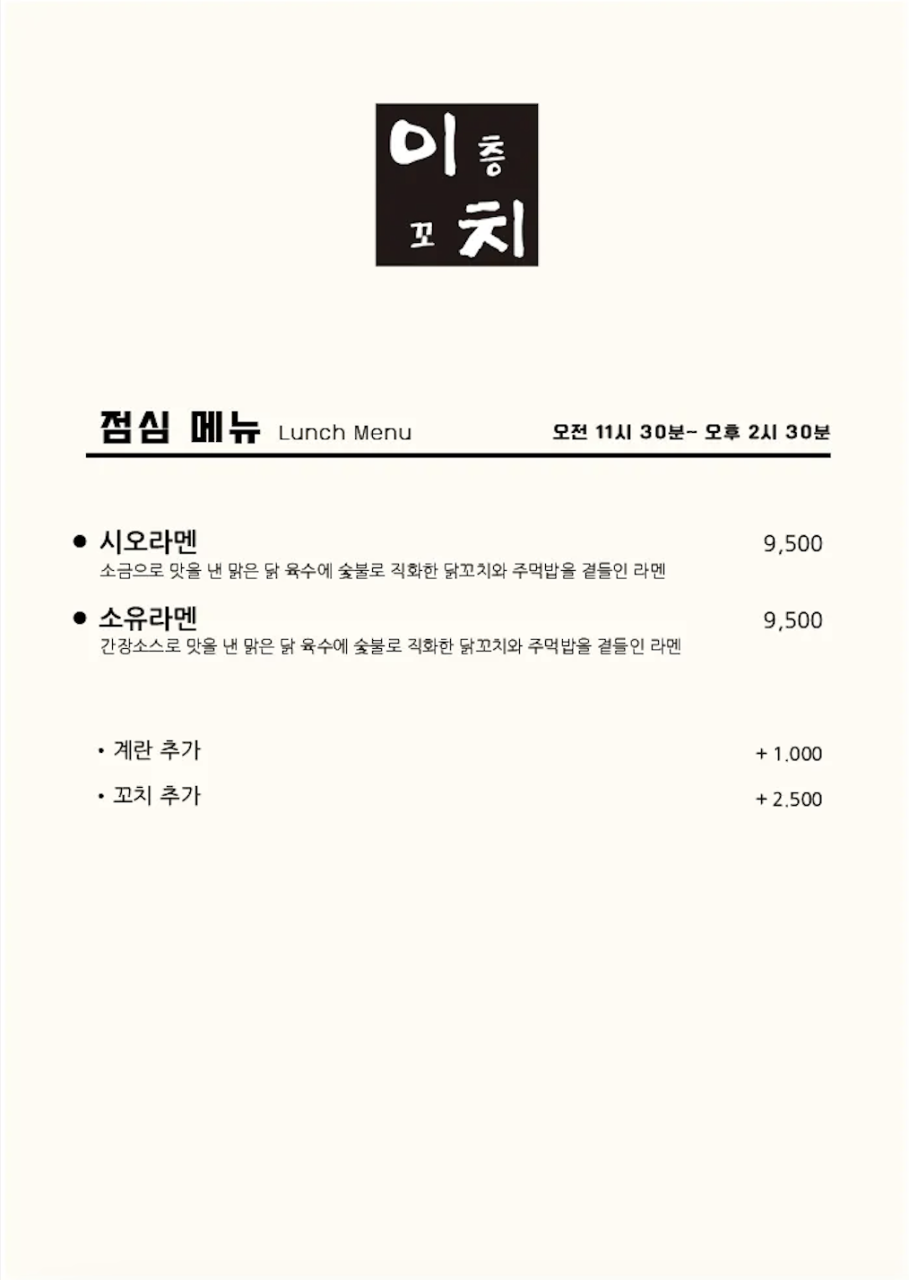 이층꼬치 이미지