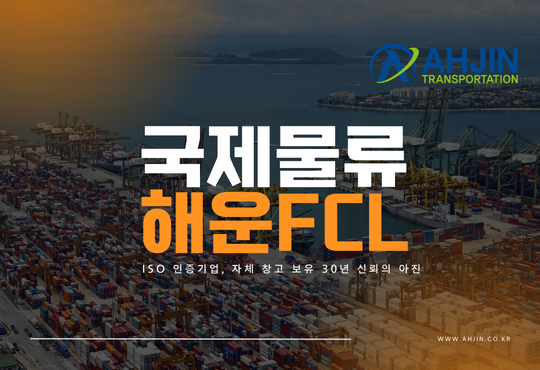 해상냉장 이미지