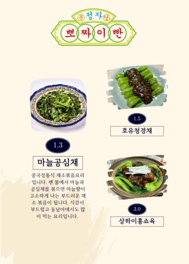 뽀짜이빤 이미지