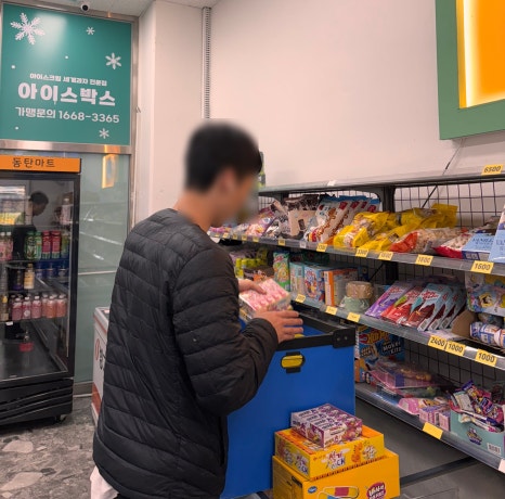 아이스박스아이스크림할인점 이미지