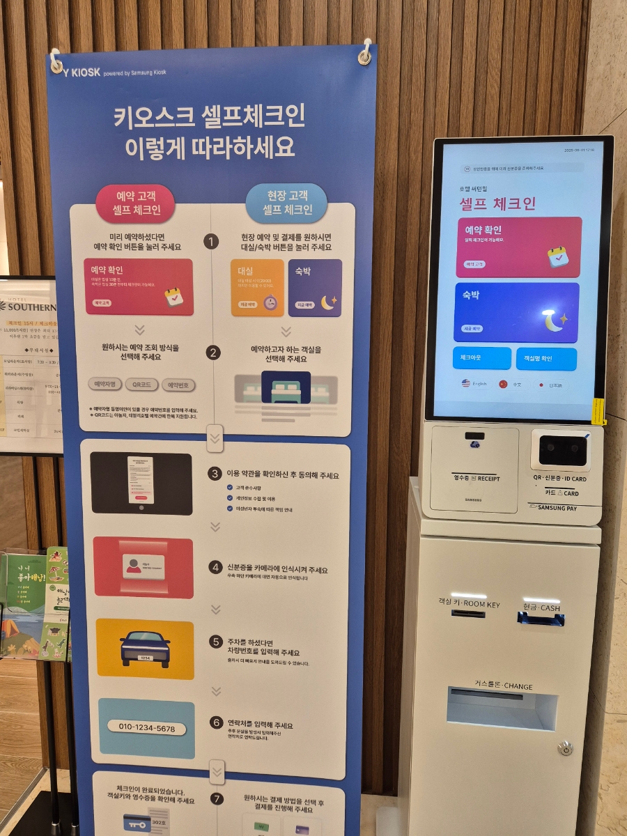 호텔써던힐 이미지