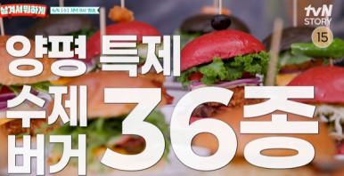 수제버거924 이미지