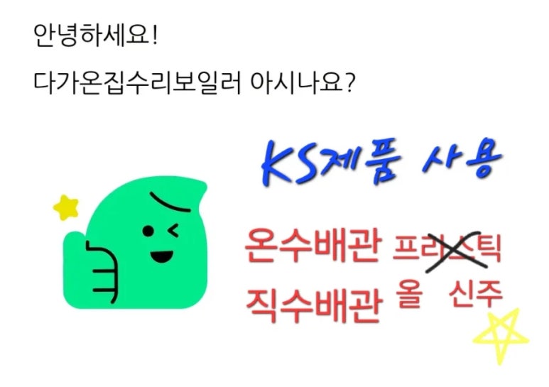 경동보일러자재 이미지