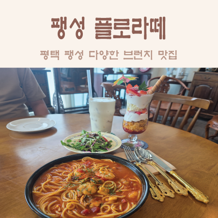 플로라떼 이미지