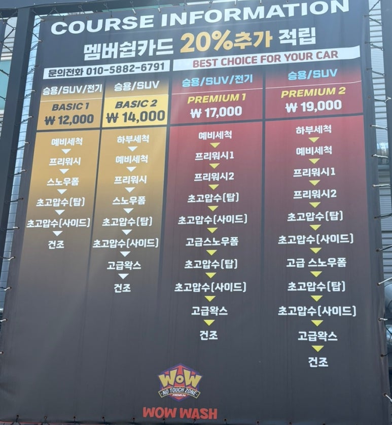와우워시 이미지