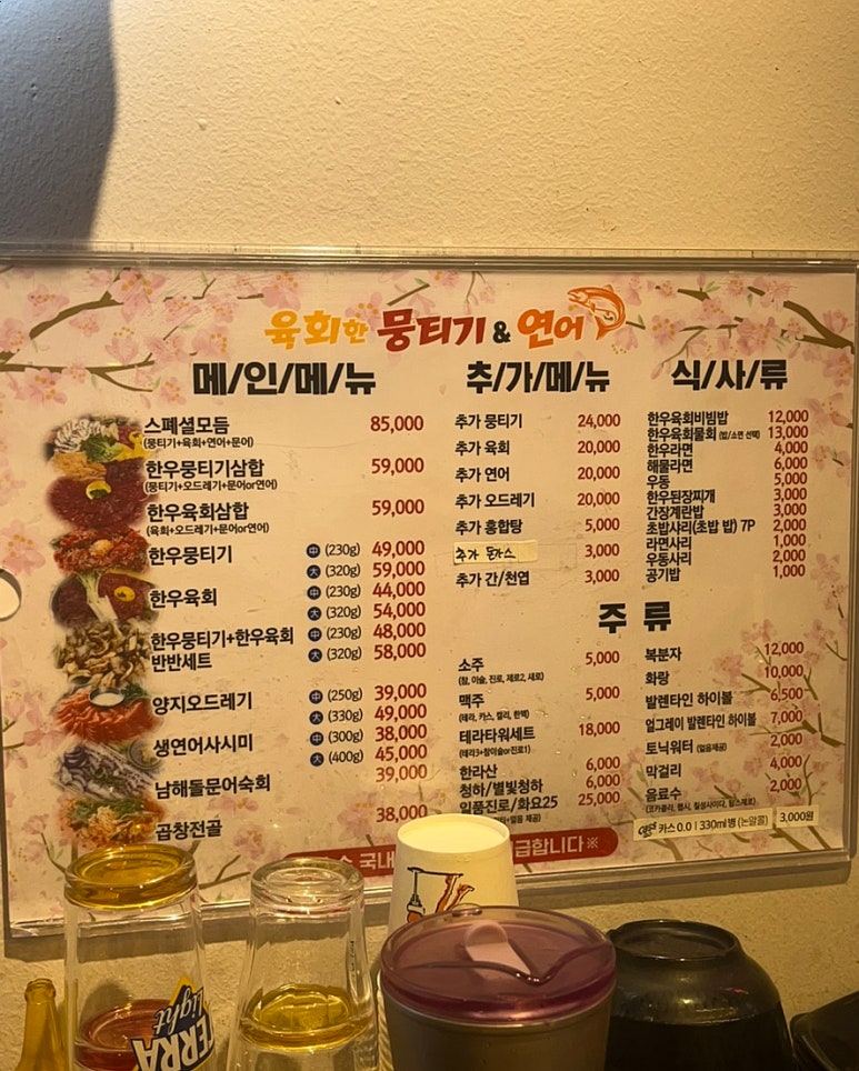 육회한생고기 이미지
