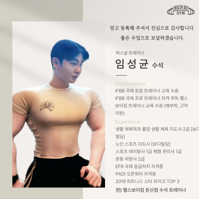헬스보이짐 이미지