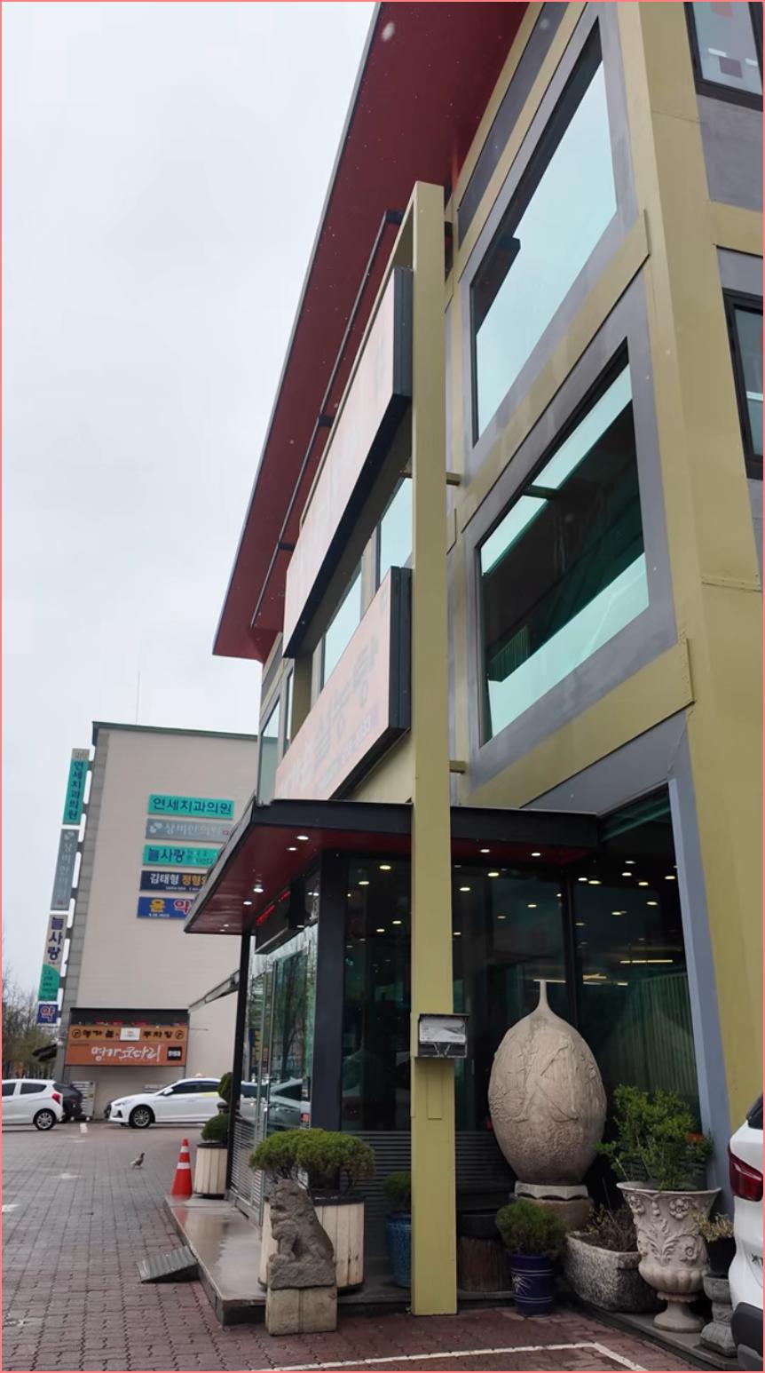 명가원 이미지