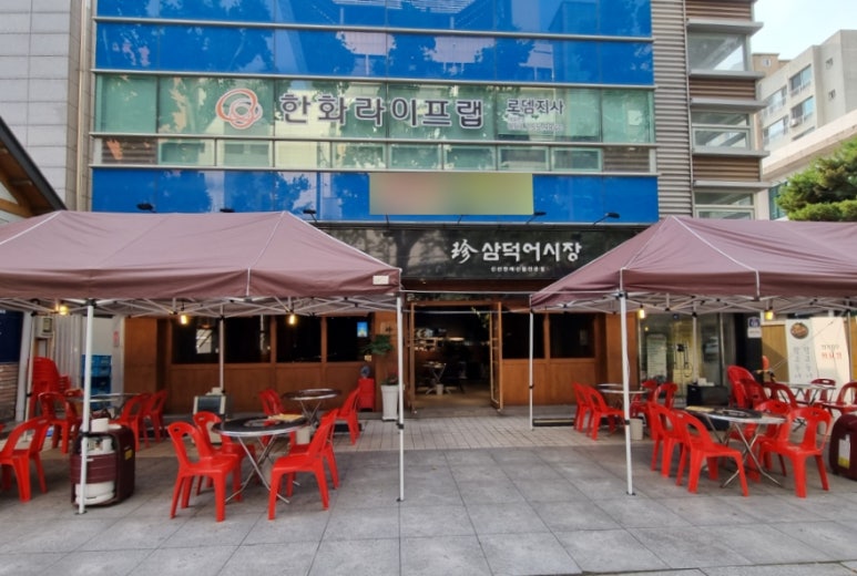 진삼덕어시장 이미지