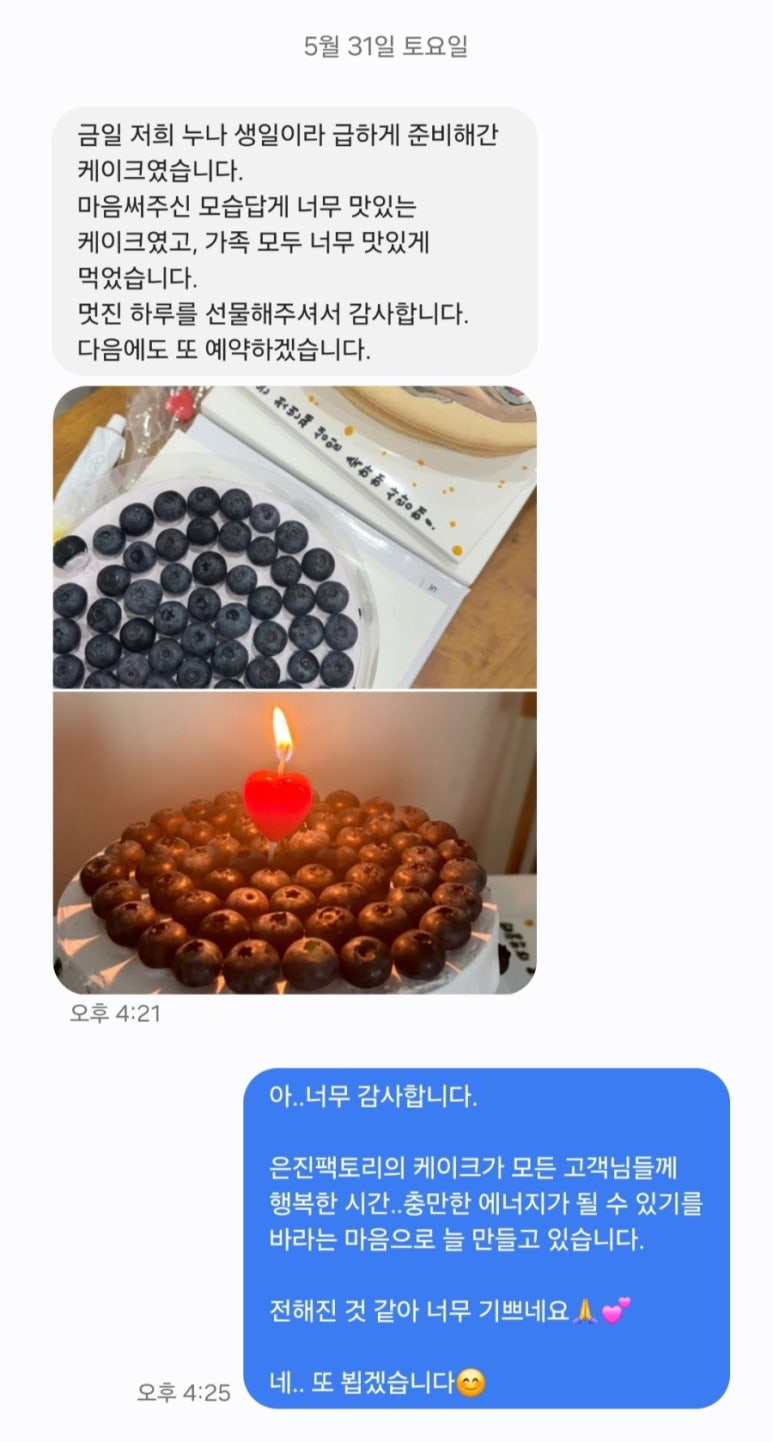 은진팩토리 이미지