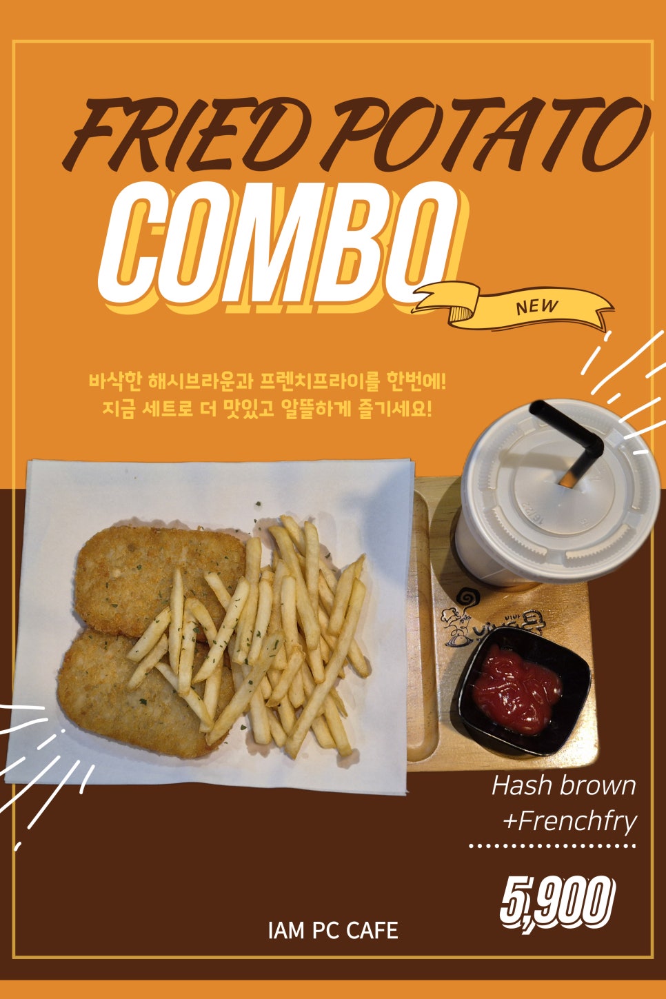 아이엠PC방 이미지