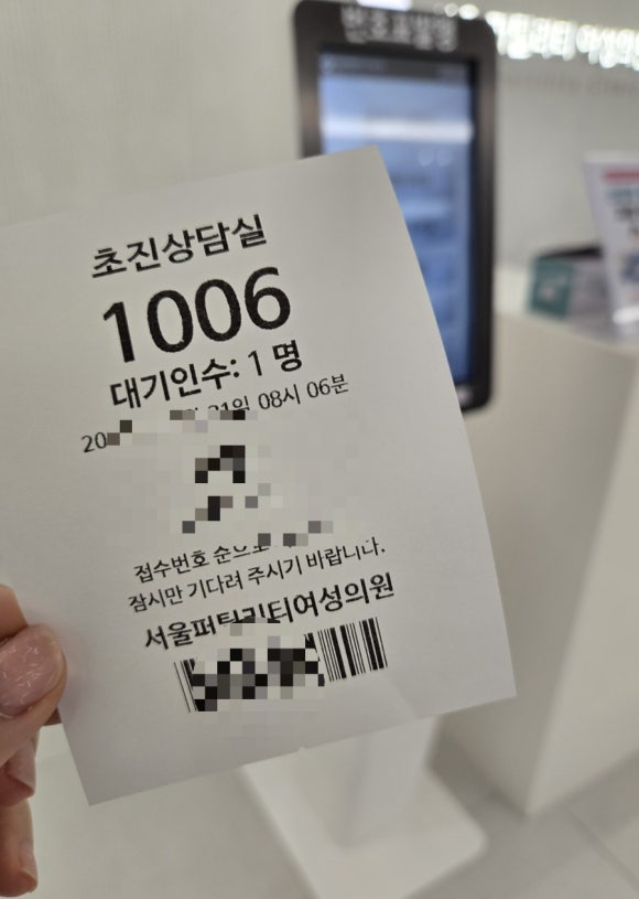 서울퍼틸리티의원 이미지