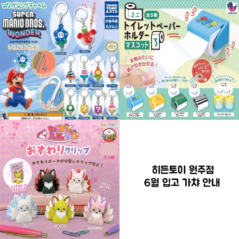마리오주점 이미지