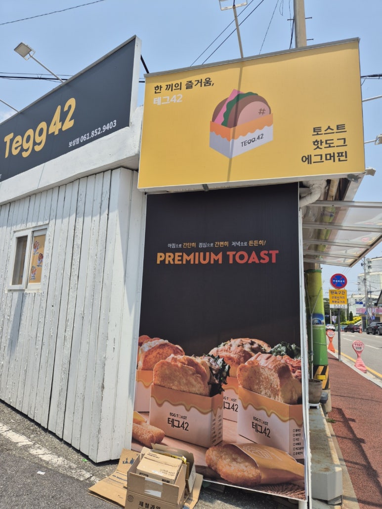 테그42보성점 이미지