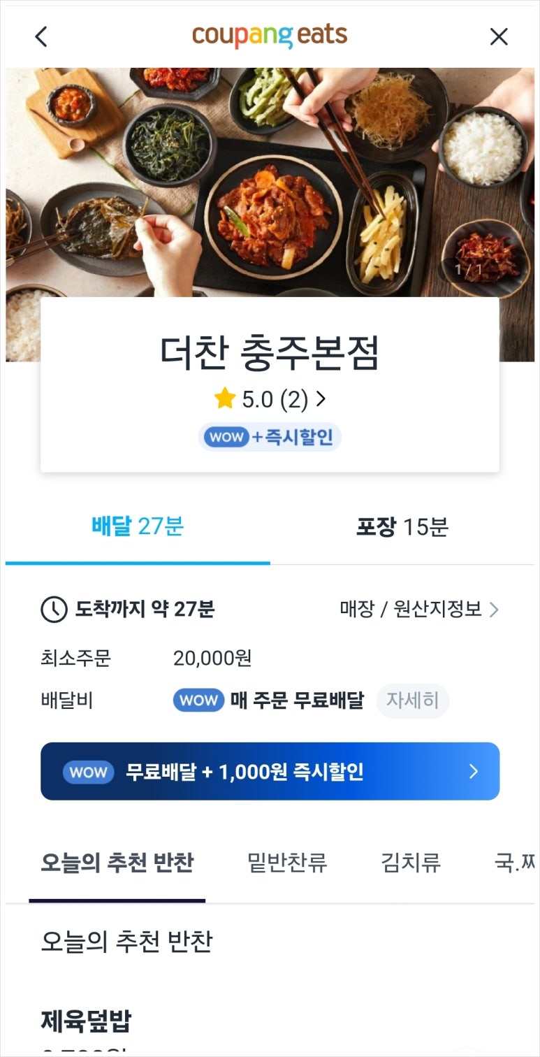 더찬 이미지
