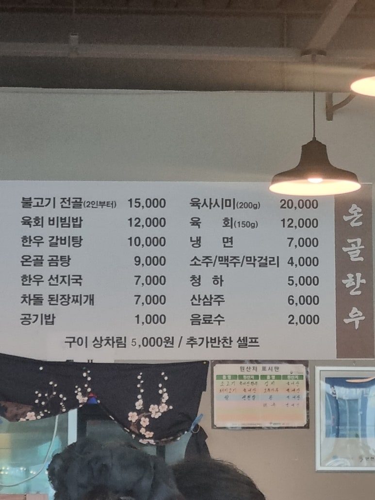 온골한우 이미지