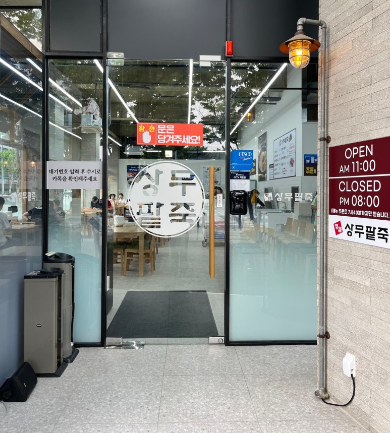 명품상무팥죽 이미지