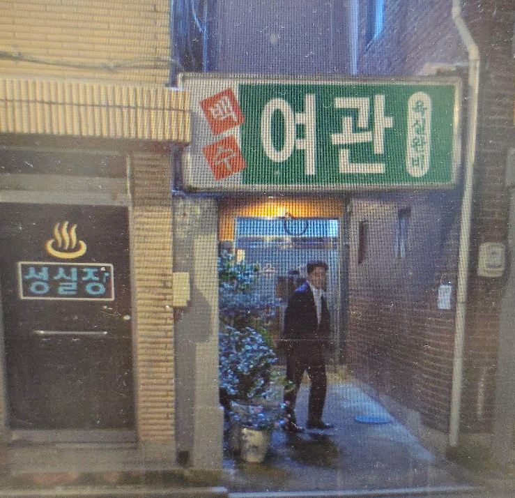 백제여관 이미지