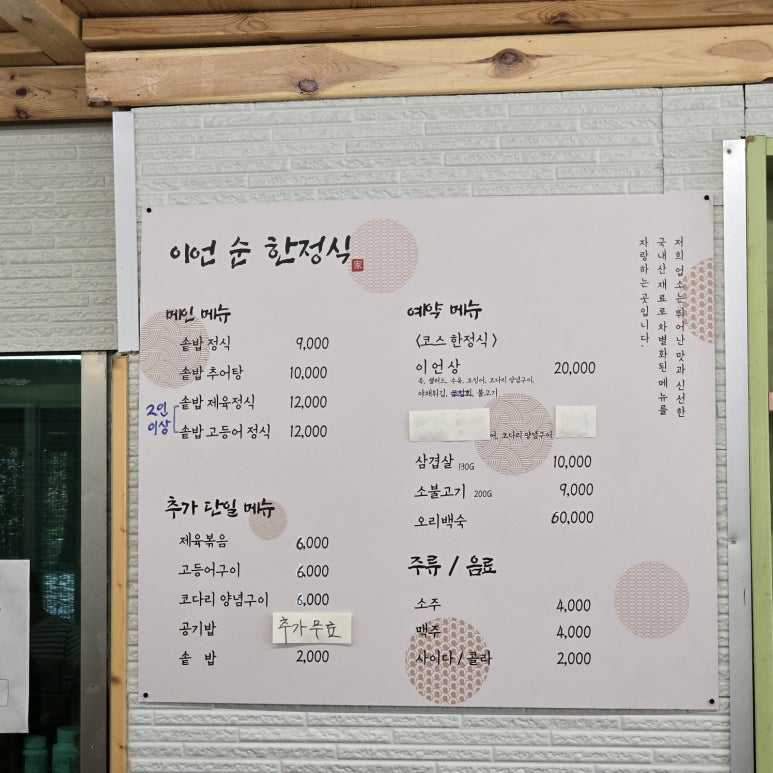 지천로식당 이미지
