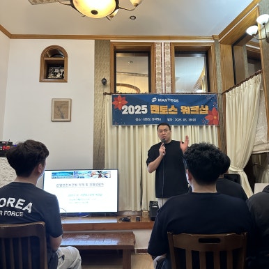 맨토스엘 이미지