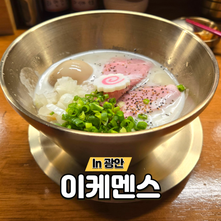 이케멘스 이미지