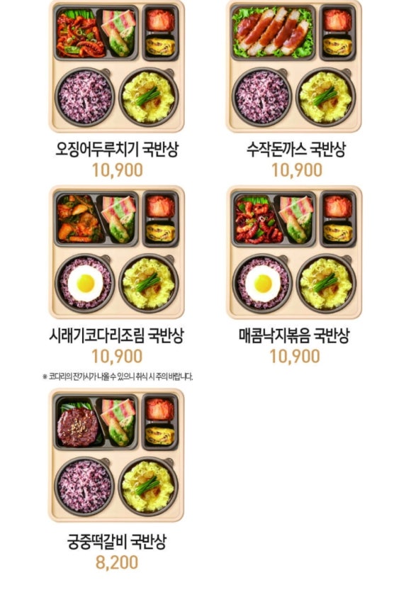 본도시락송탄점 이미지