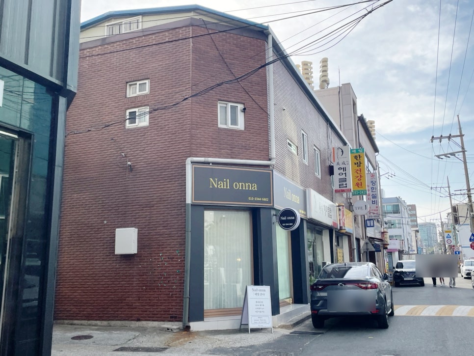 네일온나 이미지