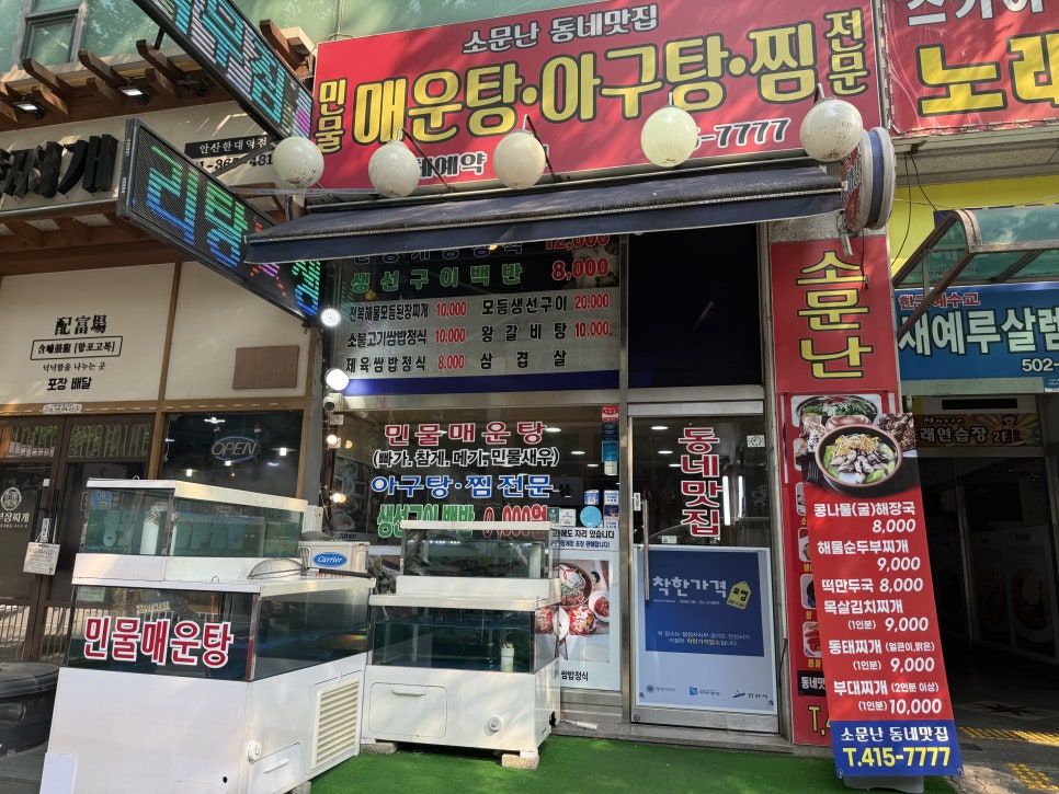 동네맛집 사진 4