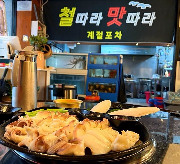 철따라 맛따라 이미지