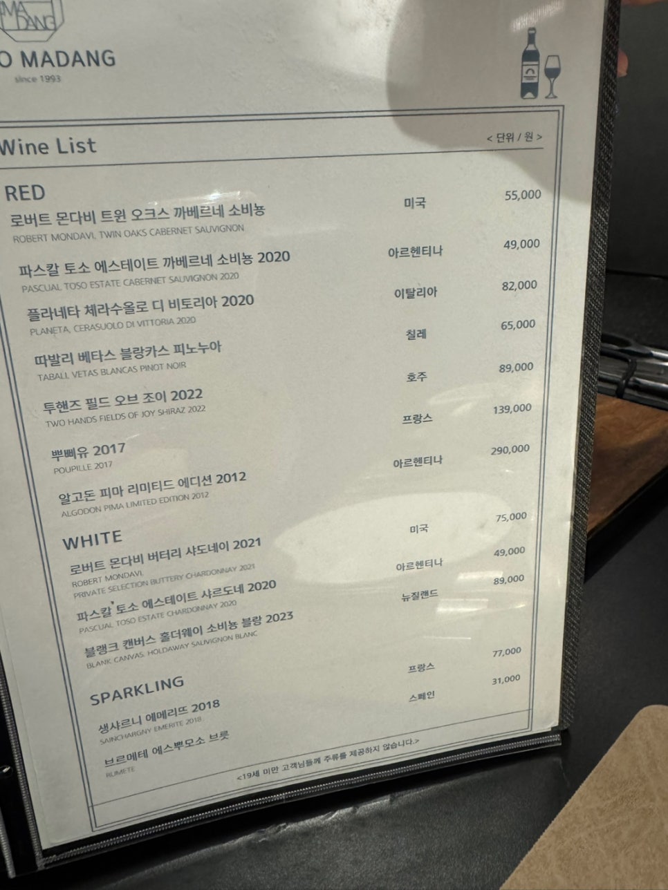 우마당 이미지