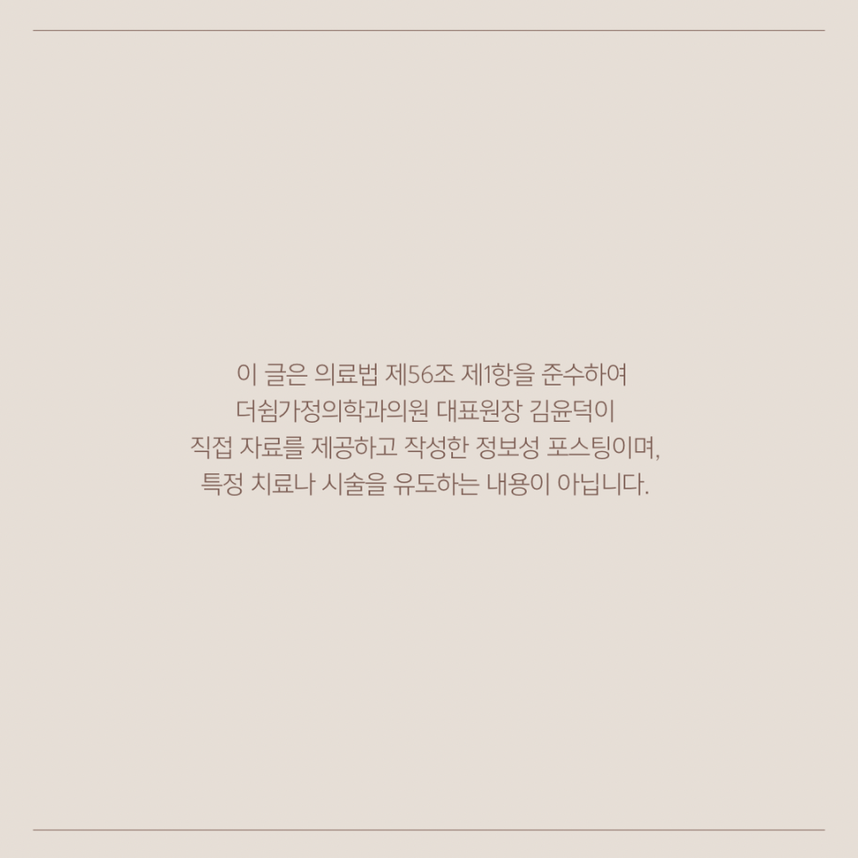 하나가정의학과의원 이미지