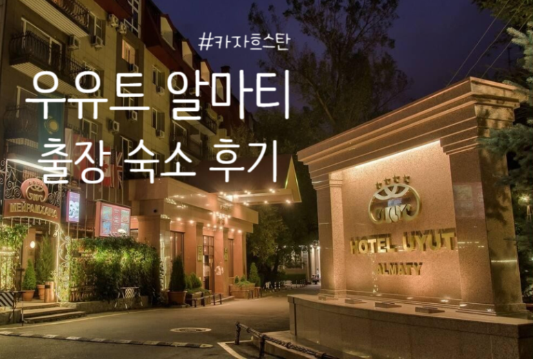 우유트(uyut) 이미지