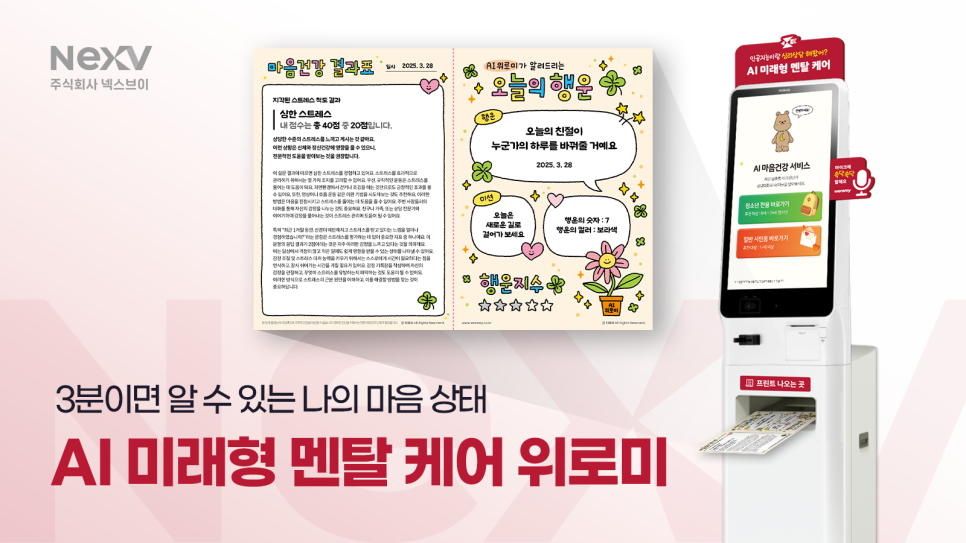 브이테크 이미지