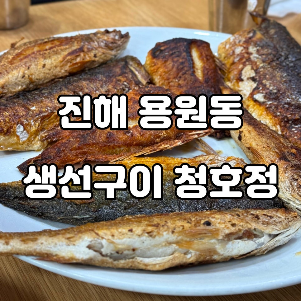 청호정 이미지