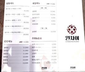 원차이 이미지