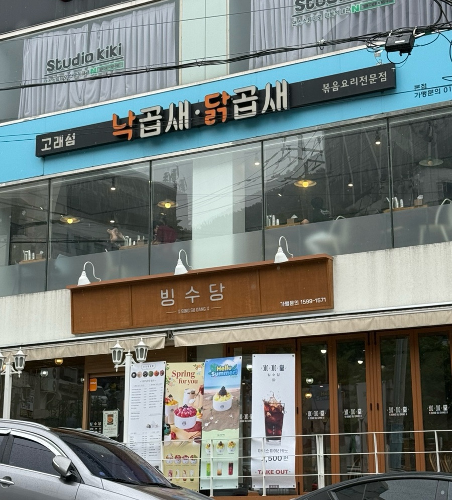 고래섬 본점 이미지