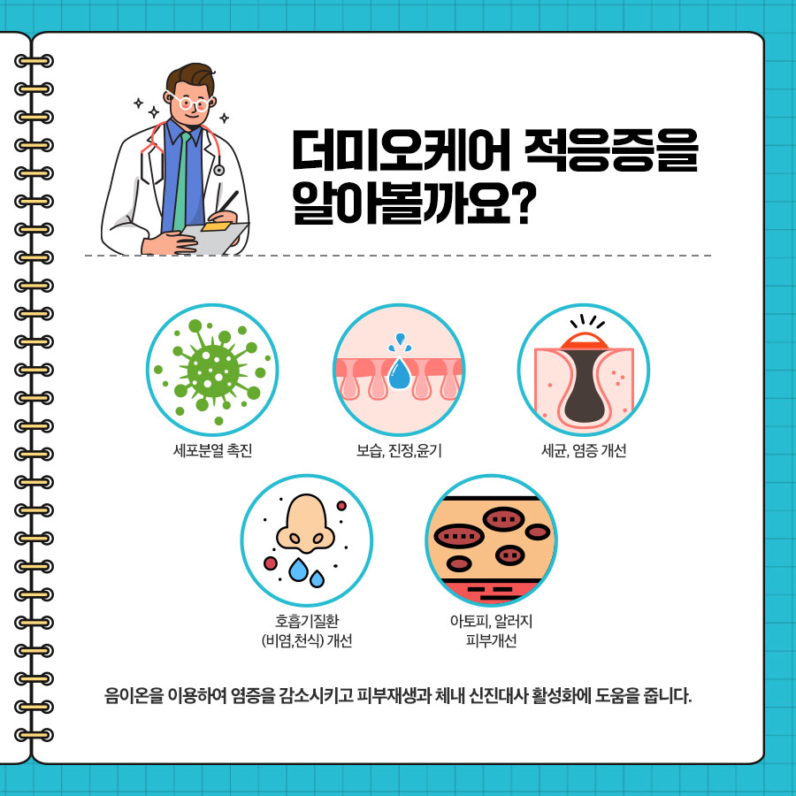 미오플러스 이미지