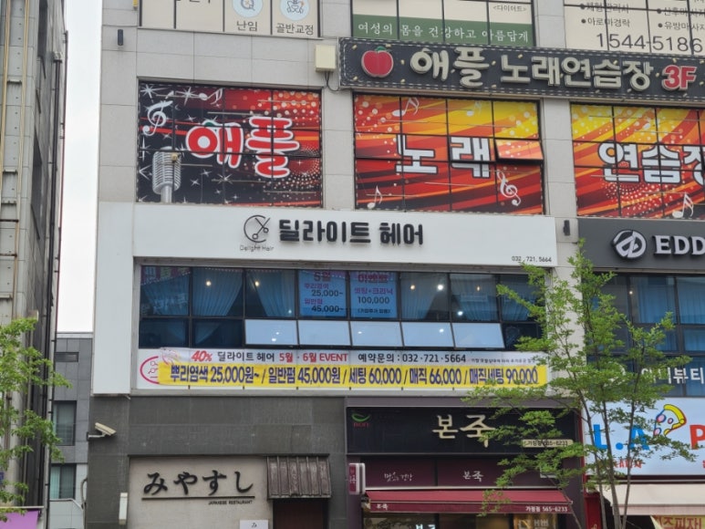 딜라이트헤어 이미지