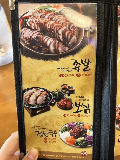 가장맛있는족발 대구수성못점 이미지