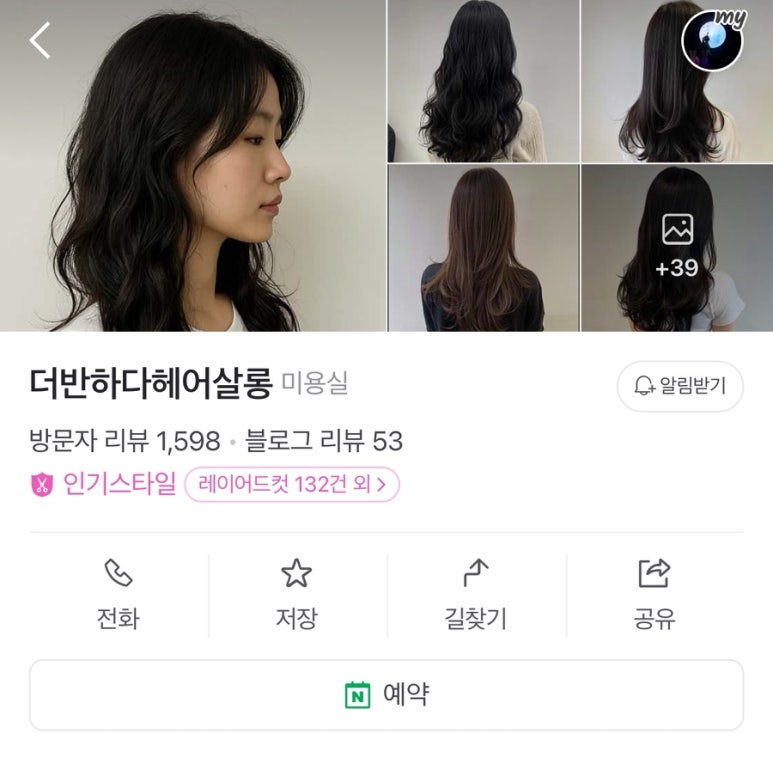 더반하다 이미지