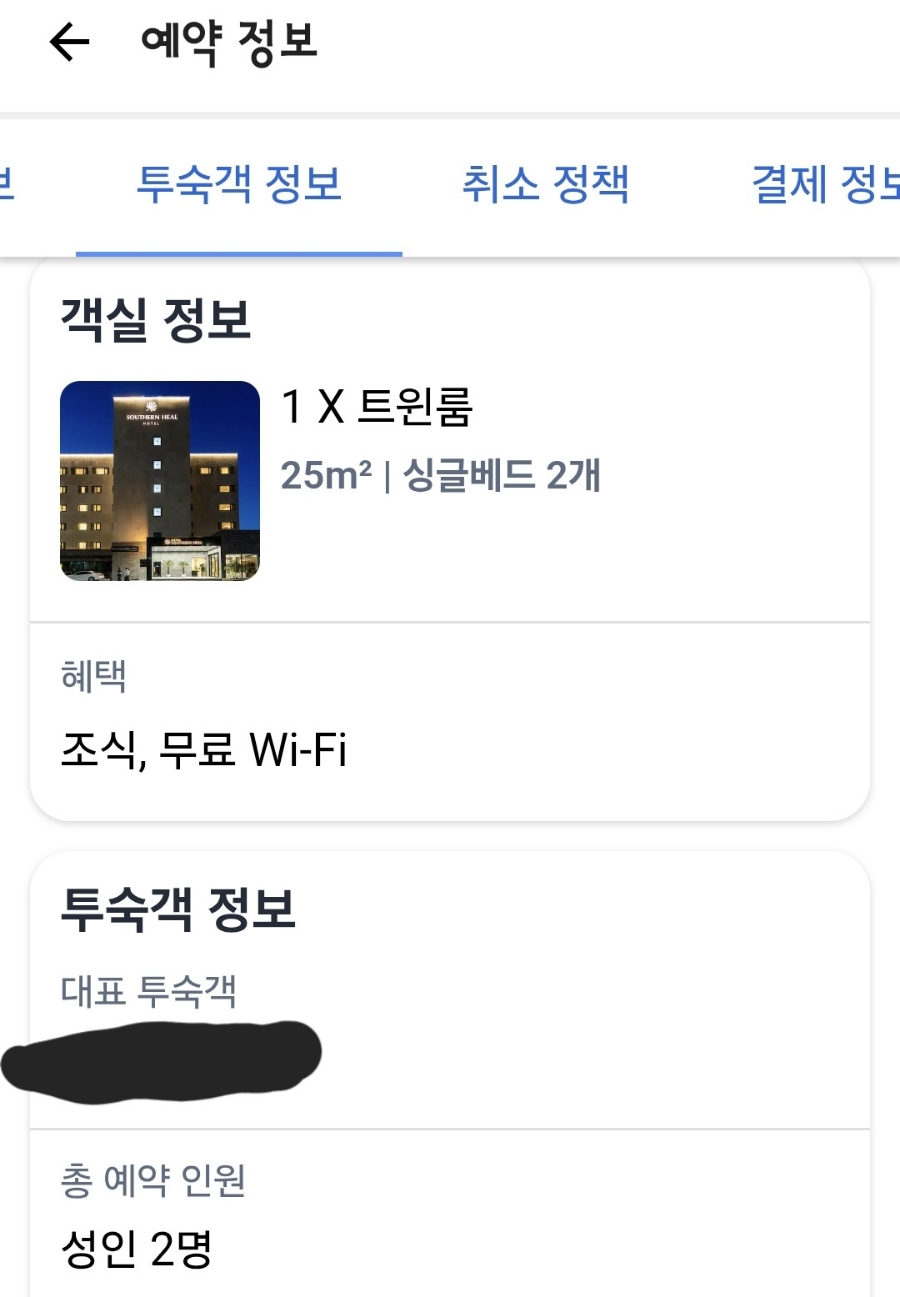호텔써던힐 이미지