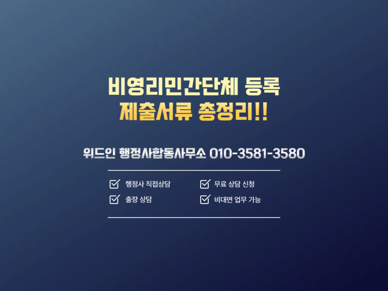인정행정사합동사무소 이미지