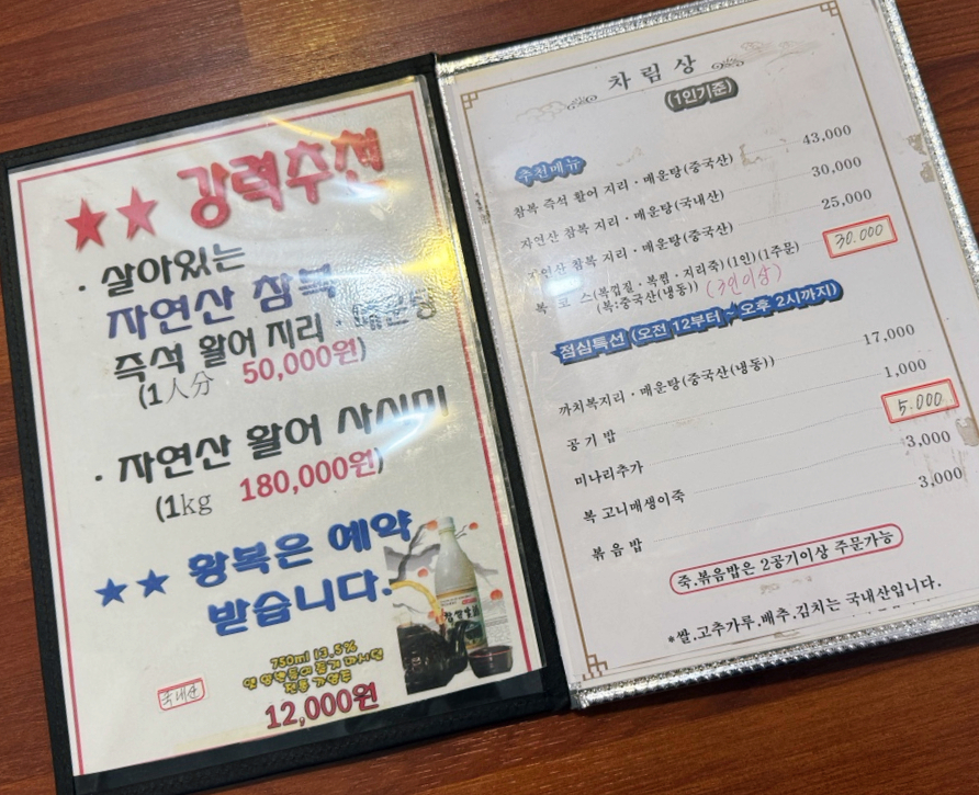 서해복집 이미지