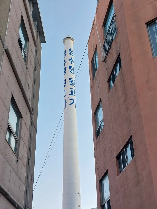 청수탕 이미지