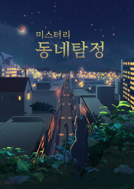 길탐정 이미지