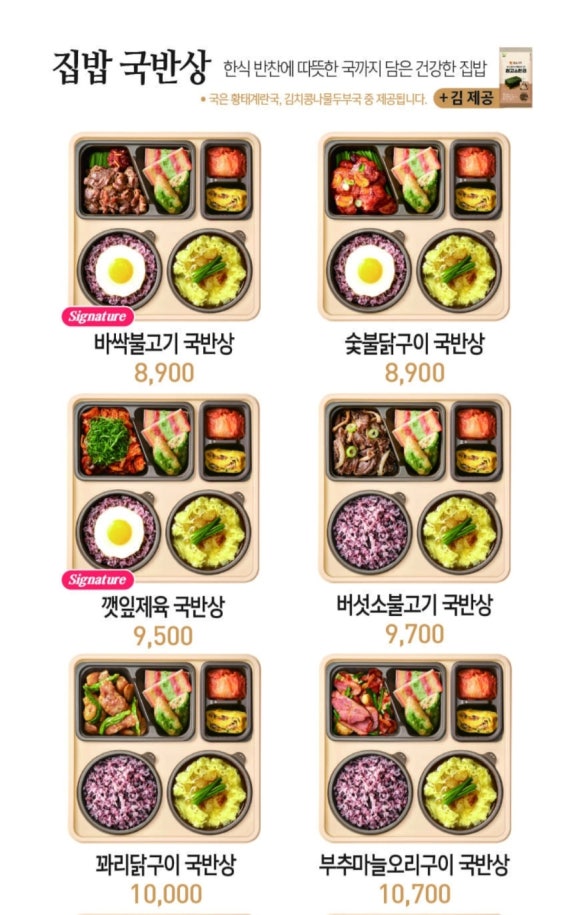 본도시락송탄점 이미지