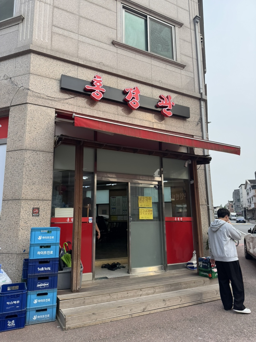 홍경관 이미지