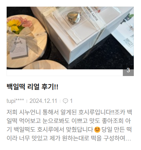 호시루 이미지