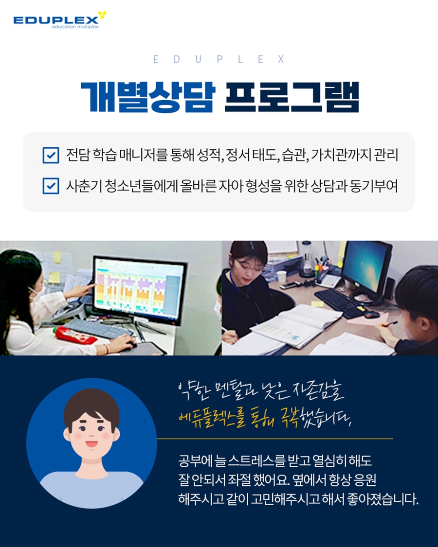 에듀플렉스심리상담연구소 이미지